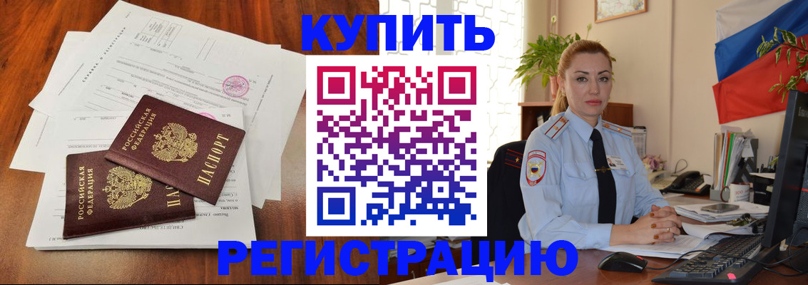 прописка в Мантурово