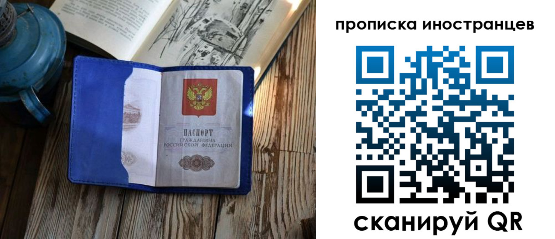 временная регистрация в Мантурово