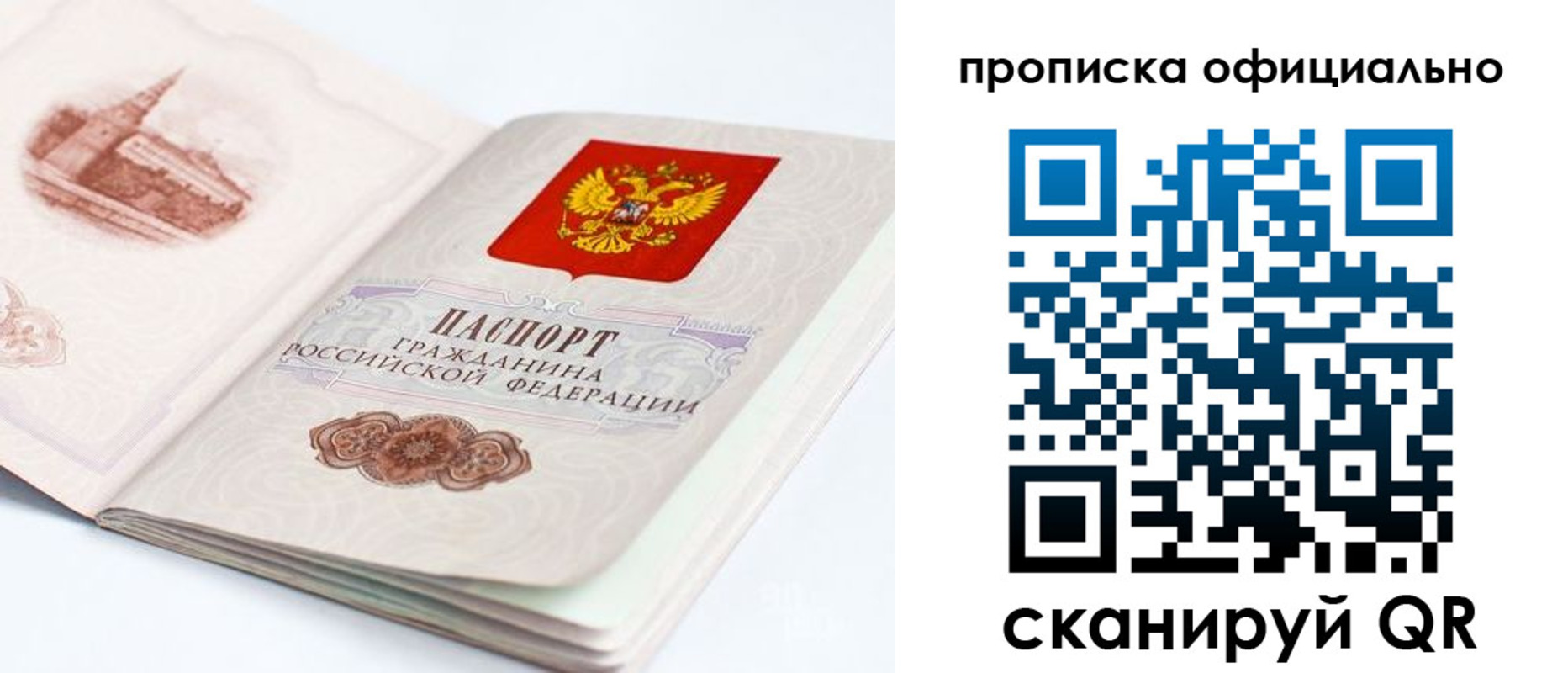 временная регистрация надежно в Мантурово