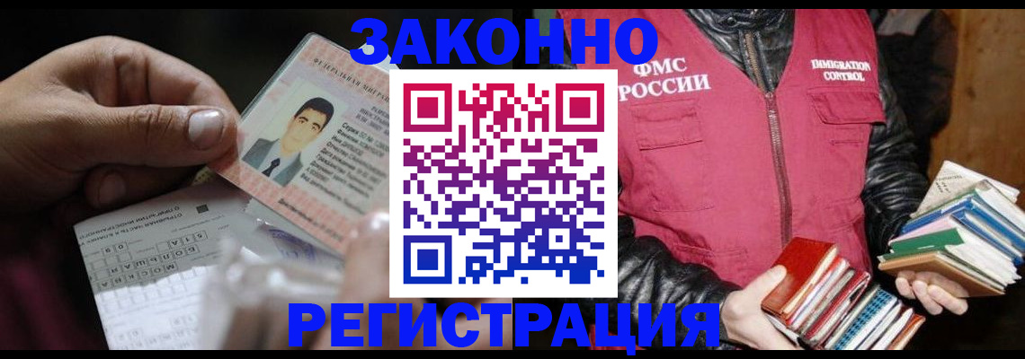 временная регистрация купить в Мантурово