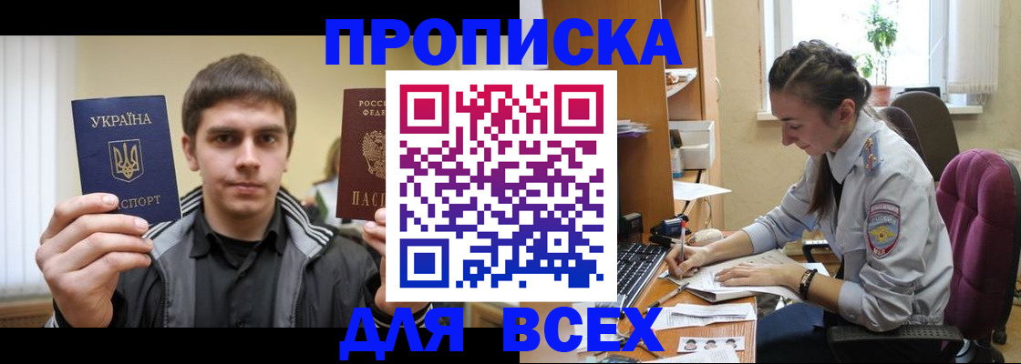 прописка гарантия в Мантурово