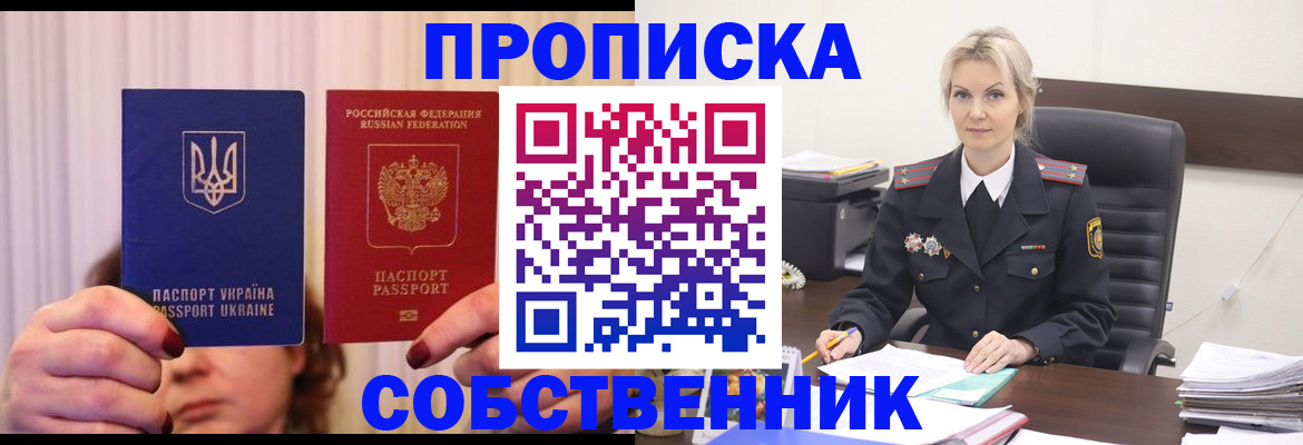 временная регистрация недорого в Мантурово