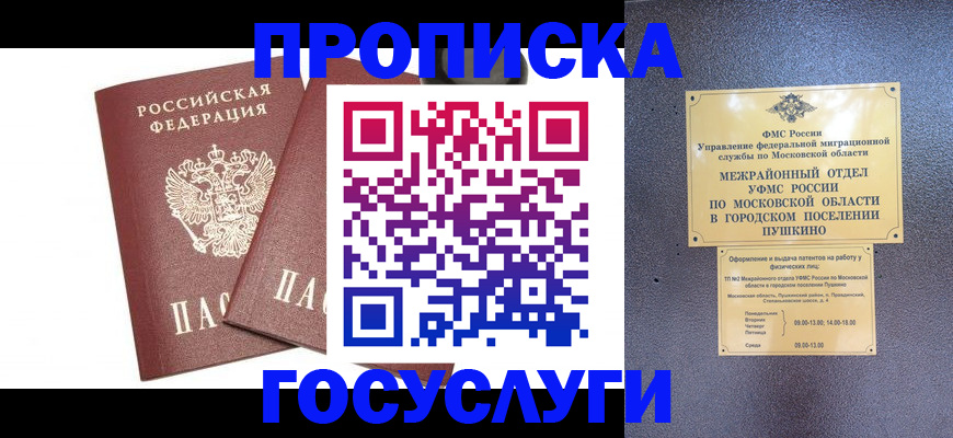 регистрация для дет. сада в Мантурово