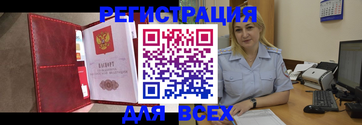 прописка гарантия в Мантурово