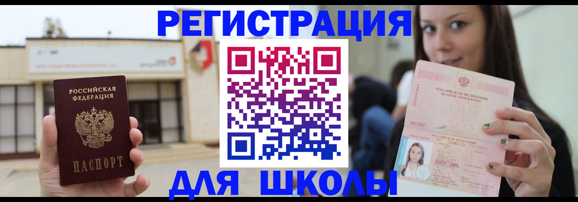 регистрация в Мантурово
